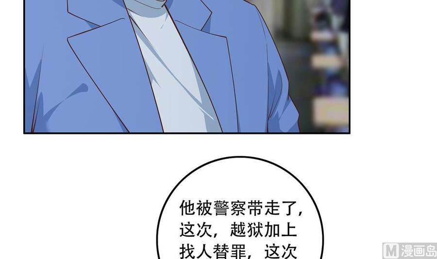 都是黑丝惹的祸二季 第444话 不想再有瓜葛