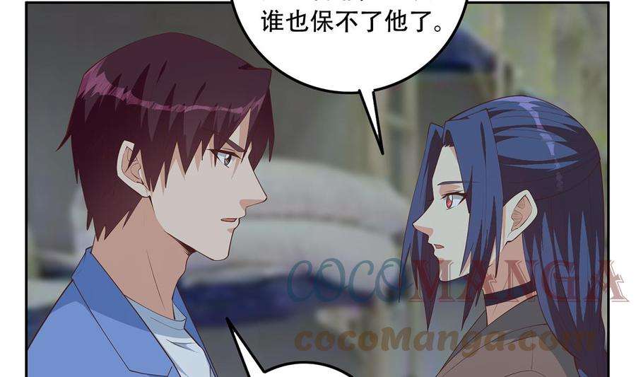 都是黑丝惹的祸二季 第444话 不想再有瓜葛