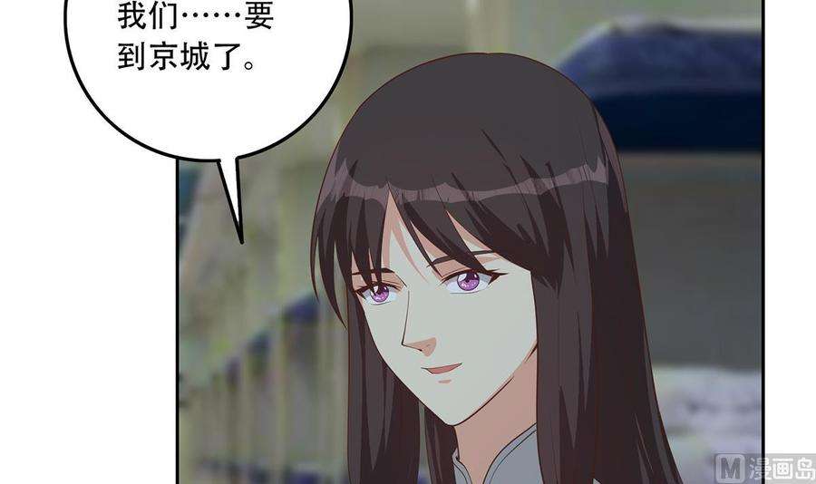 都是黑丝惹的祸二季 第444话 不想再有瓜葛