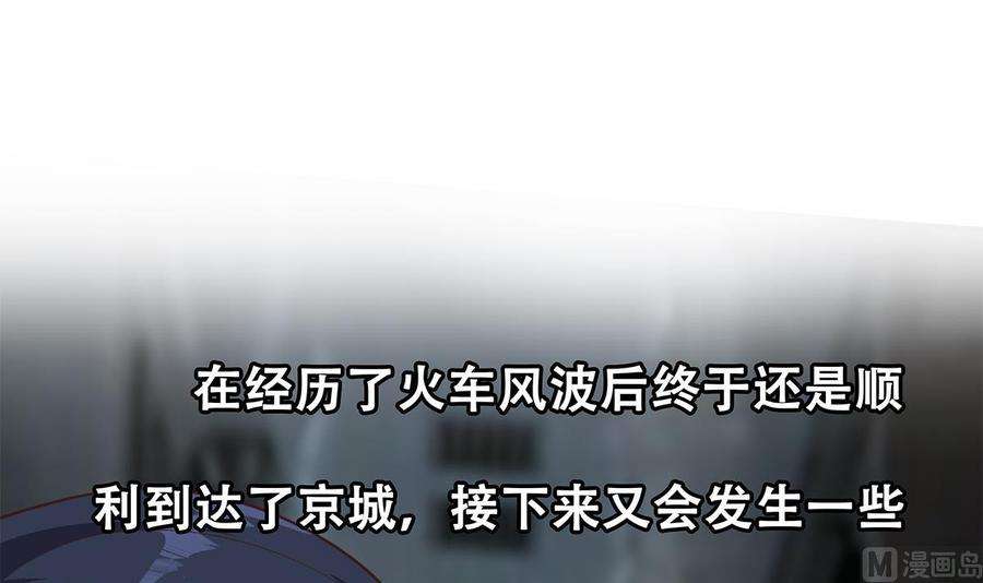 都是黑丝惹的祸二季 第444话 不想再有瓜葛