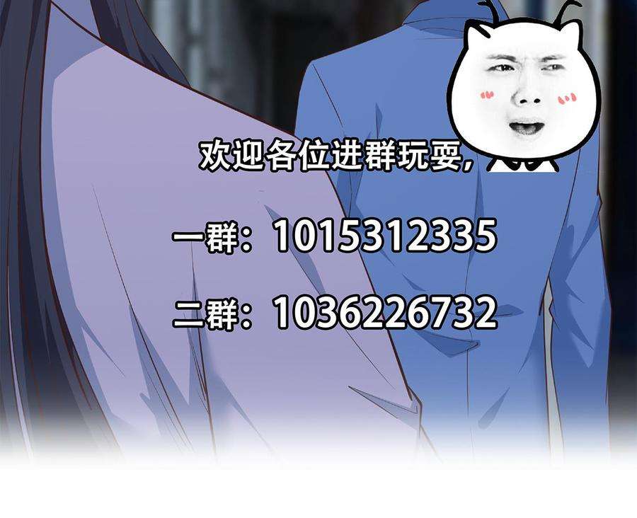 都是黑丝惹的祸二季 第444话 不想再有瓜葛