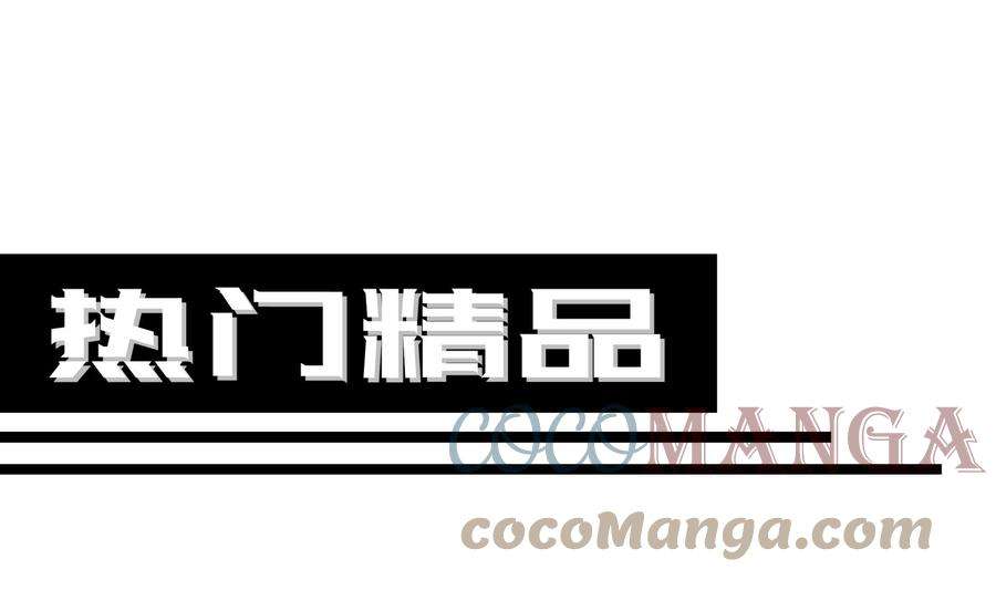 都是黑丝惹的祸二季 第444话 不想再有瓜葛