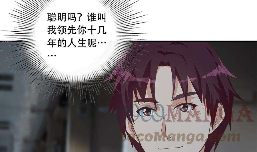 都是黑丝惹的祸二季 第444话 不想再有瓜葛