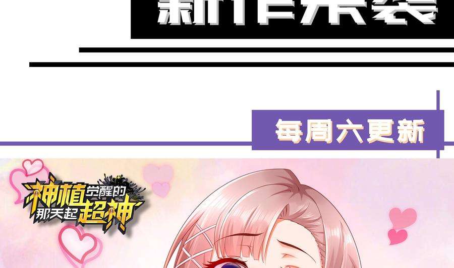 都是黑丝惹的祸二季 第444话 不想再有瓜葛