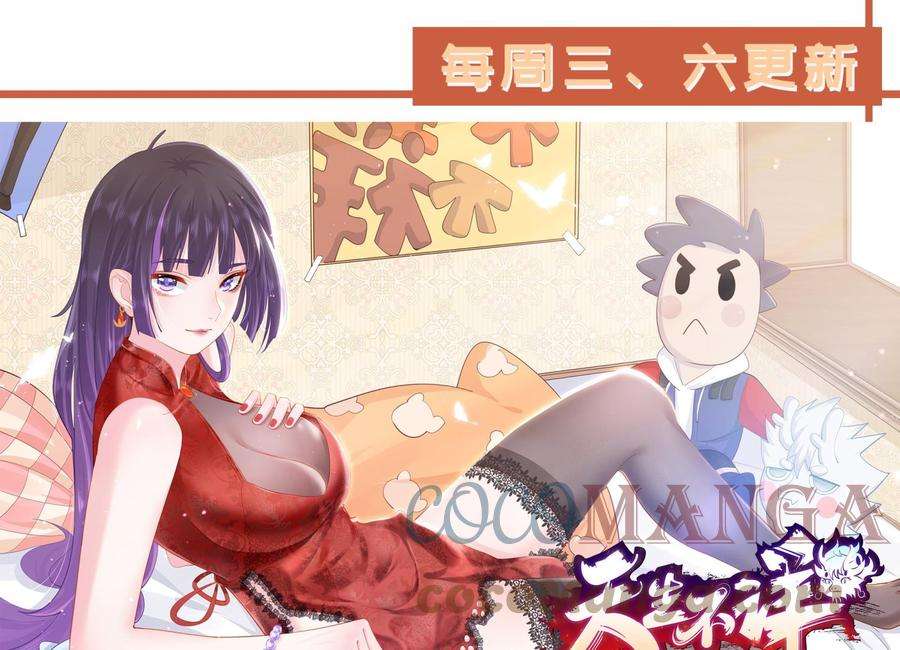 都是黑丝惹的祸二季 第444话 不想再有瓜葛