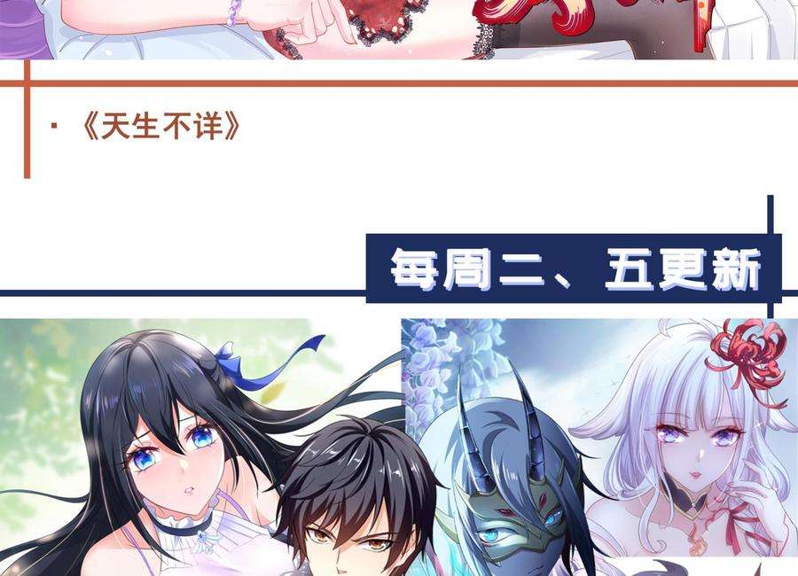 都是黑丝惹的祸二季 第444话 不想再有瓜葛