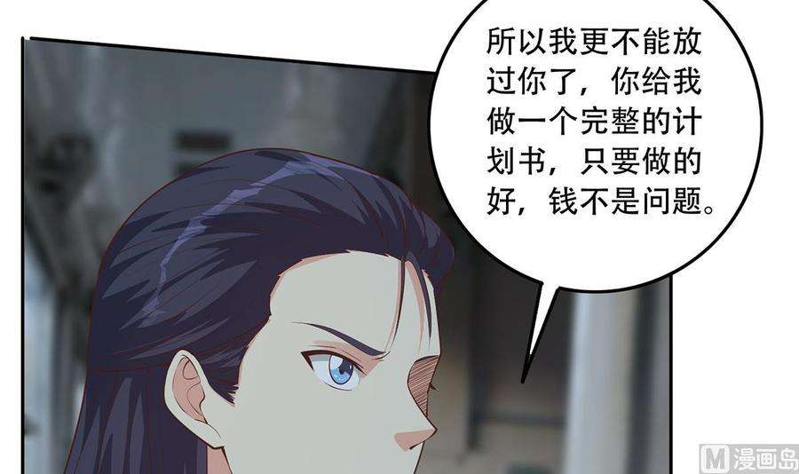 都是黑丝惹的祸二季 第444话 不想再有瓜葛