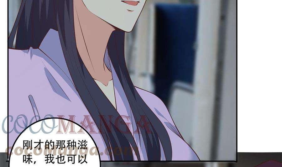 都是黑丝惹的祸二季 第444话 不想再有瓜葛
