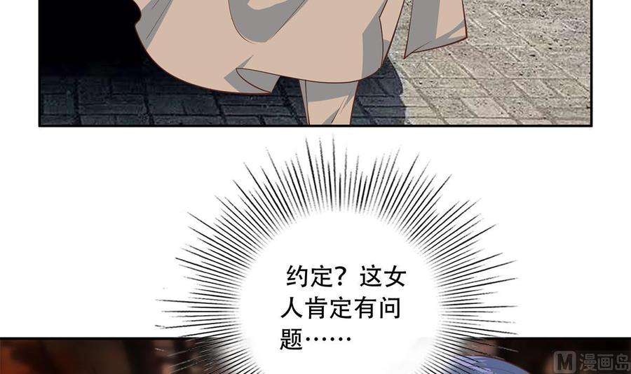 都是黑丝惹的祸二季 第445话 你们什么关系？
