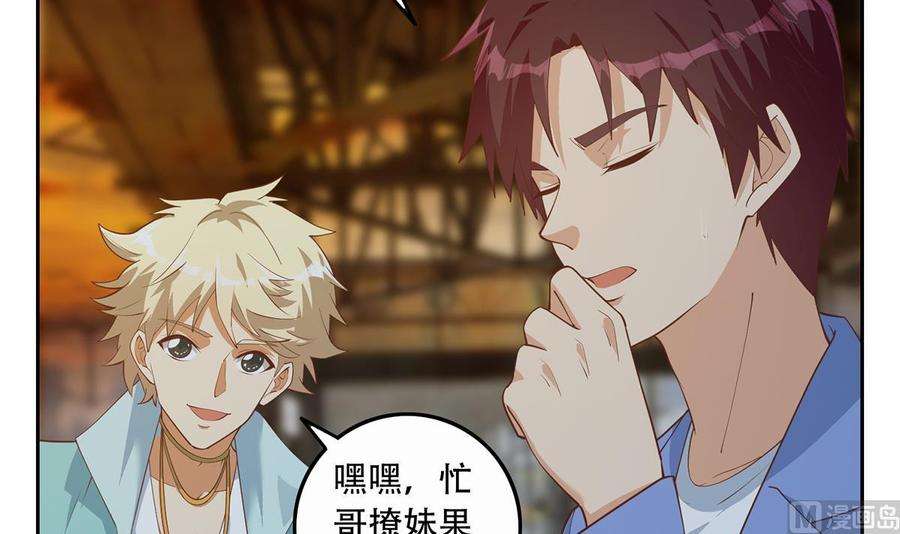 都是黑丝惹的祸二季 第445话 你们什么关系？