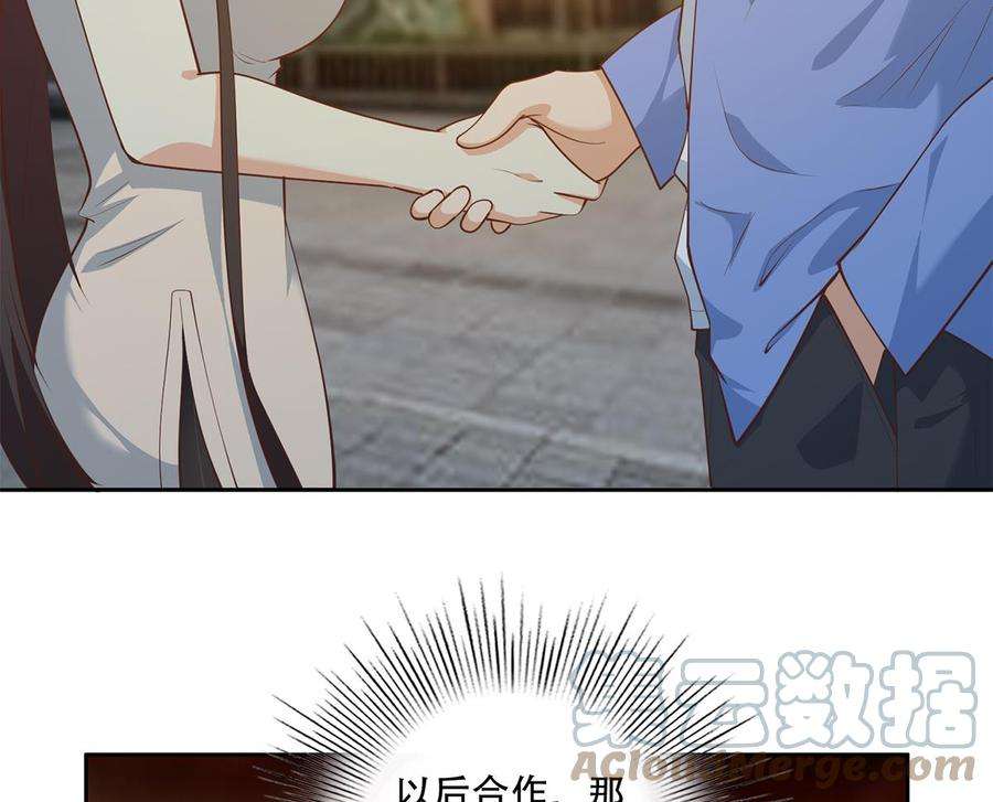 都是黑丝惹的祸二季 第445话 你们什么关系？