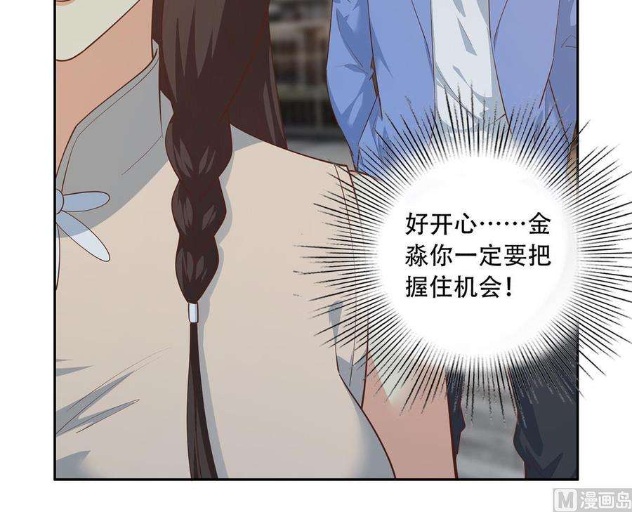 都是黑丝惹的祸二季 第445话 你们什么关系？