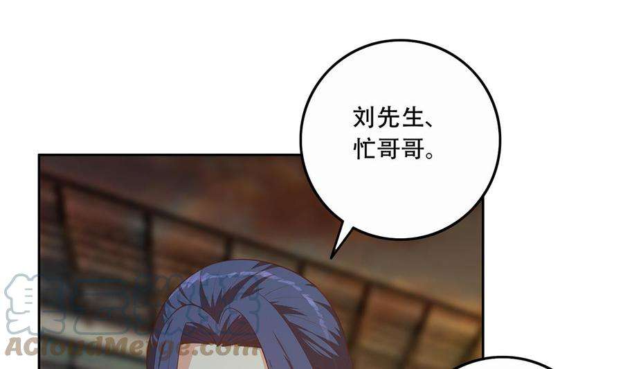 都是黑丝惹的祸二季 第445话 你们什么关系？