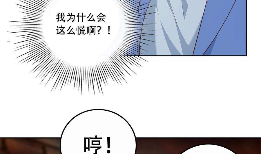 都是黑丝惹的祸二季 第445话 你们什么关系？