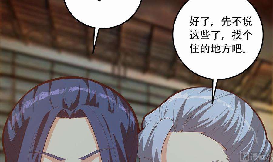 都是黑丝惹的祸二季 第445话 你们什么关系？