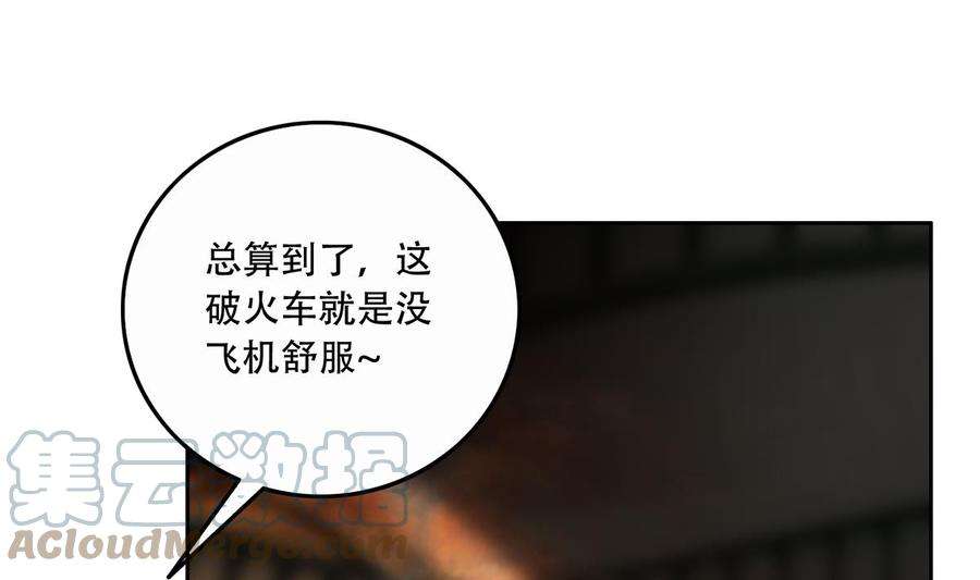 都是黑丝惹的祸二季 第445话 你们什么关系？