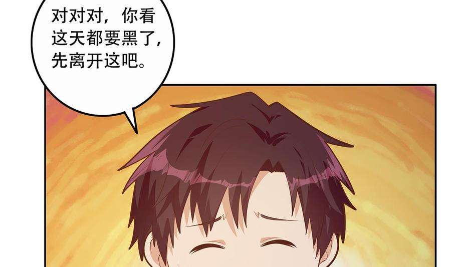 都是黑丝惹的祸二季 第445话 你们什么关系？
