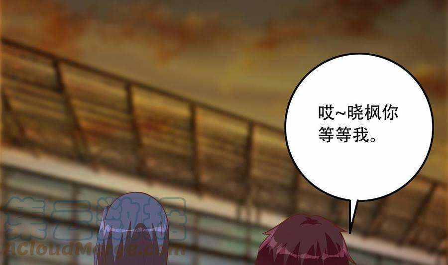 都是黑丝惹的祸二季 第445话 你们什么关系？