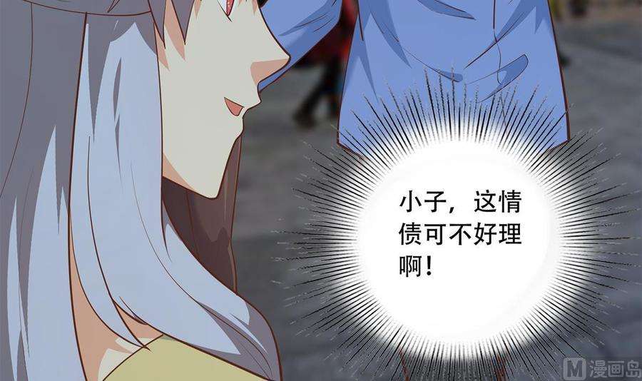 都是黑丝惹的祸二季 第445话 你们什么关系？