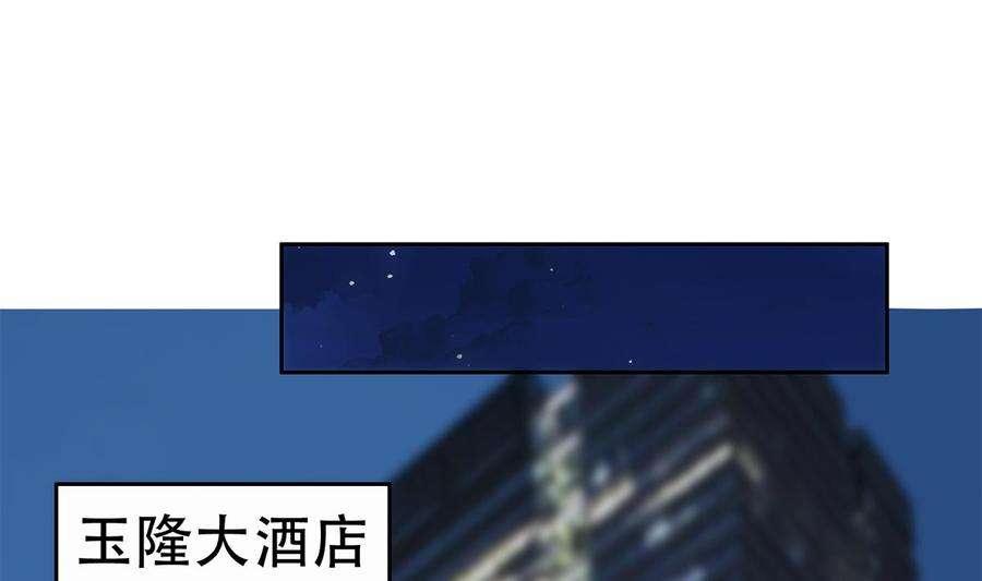 都是黑丝惹的祸二季 第445话 你们什么关系？