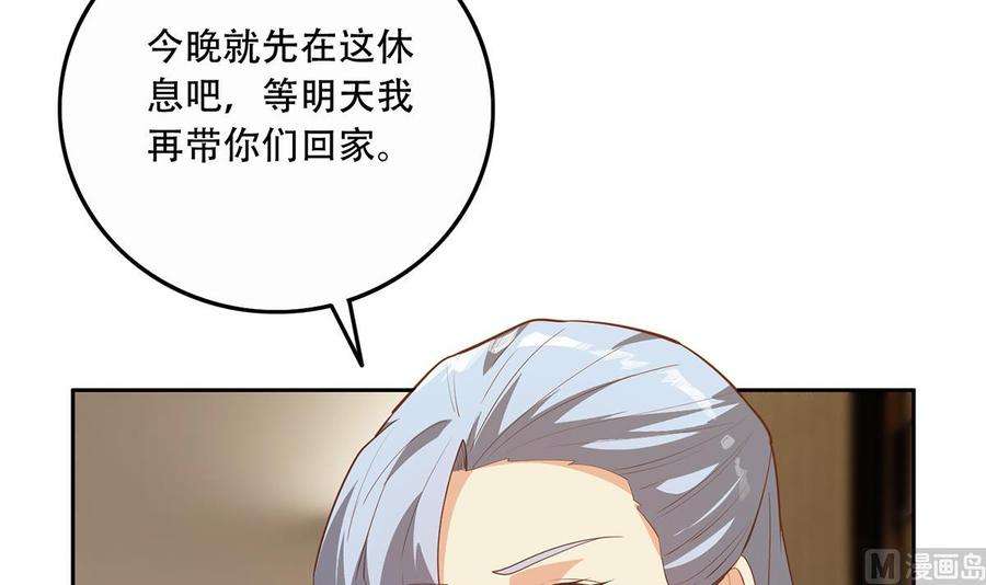 都是黑丝惹的祸二季 第445话 你们什么关系？