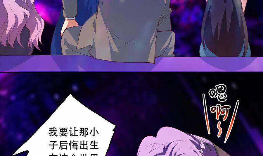 都是黑丝惹的祸二季 第445话 你们什么关系？