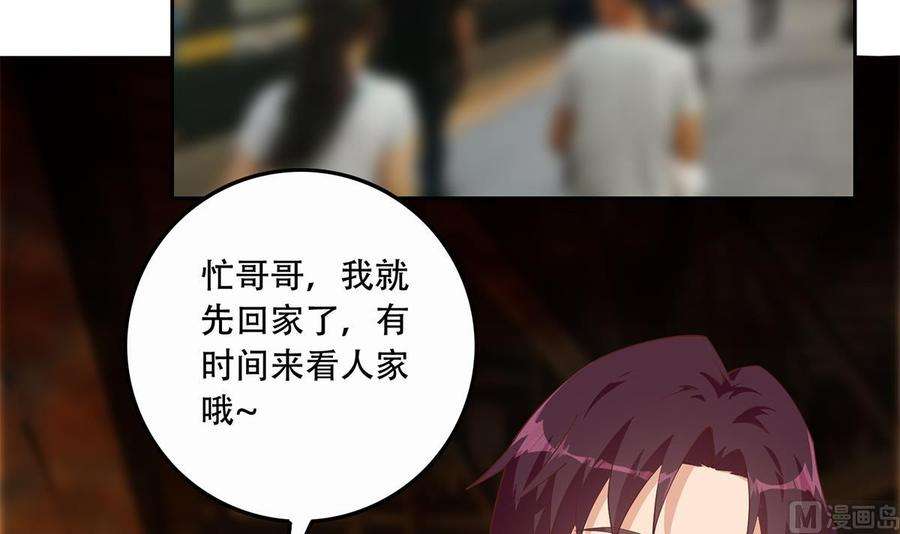 都是黑丝惹的祸二季 第445话 你们什么关系？