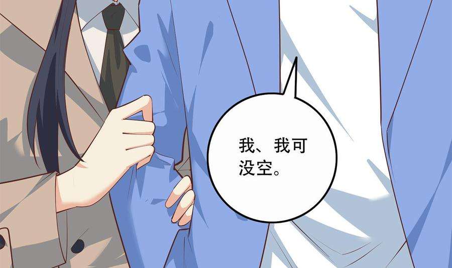 都是黑丝惹的祸二季 第445话 你们什么关系？
