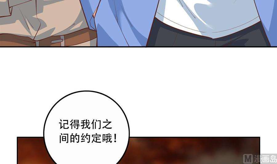 都是黑丝惹的祸二季 第445话 你们什么关系？