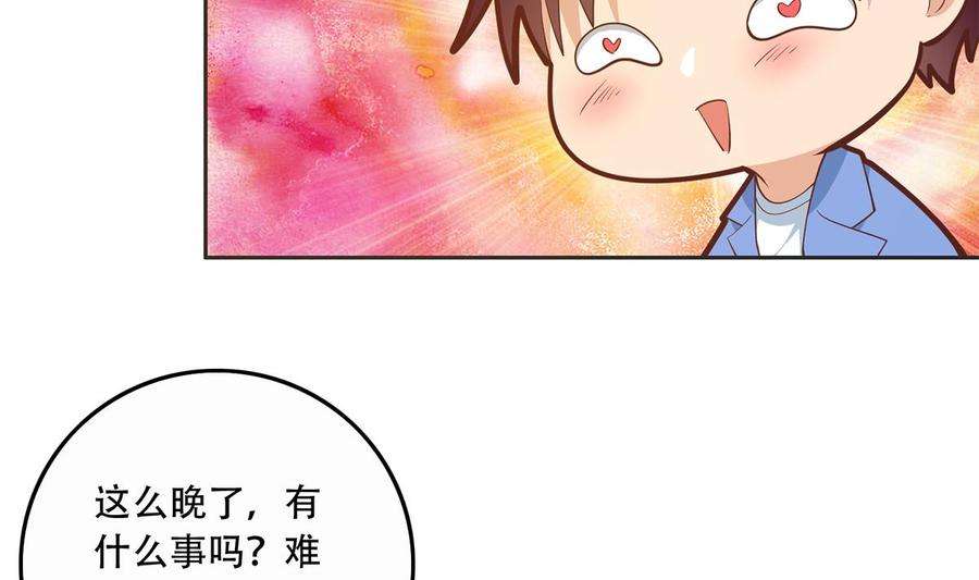 都是黑丝惹的祸二季 第446话 最怕情到浓时