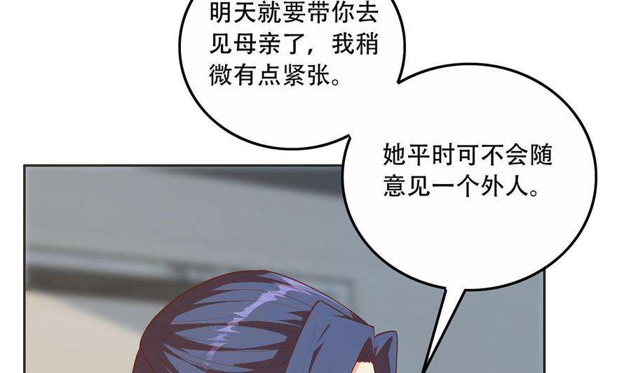 都是黑丝惹的祸二季 第446话 最怕情到浓时