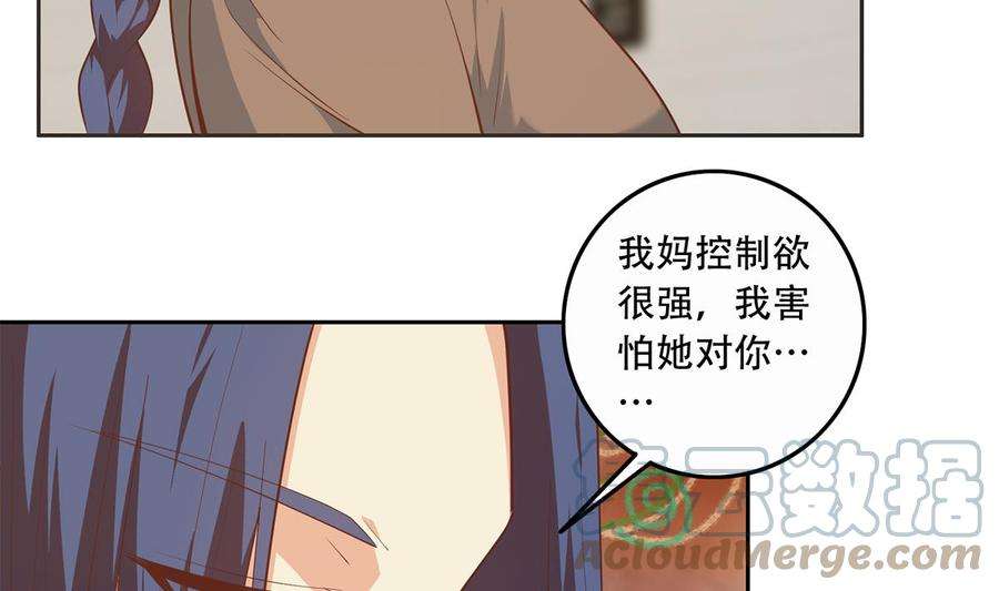 都是黑丝惹的祸二季 第446话 最怕情到浓时