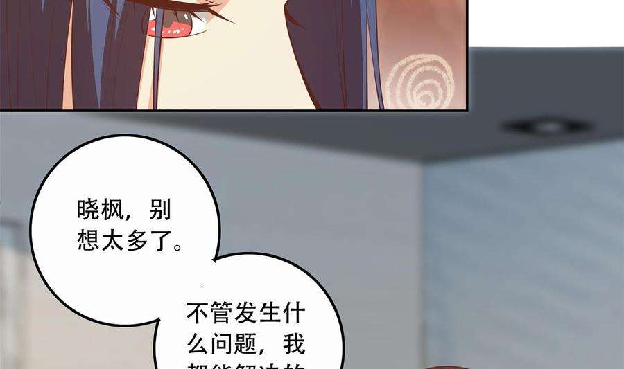 都是黑丝惹的祸二季 第446话 最怕情到浓时