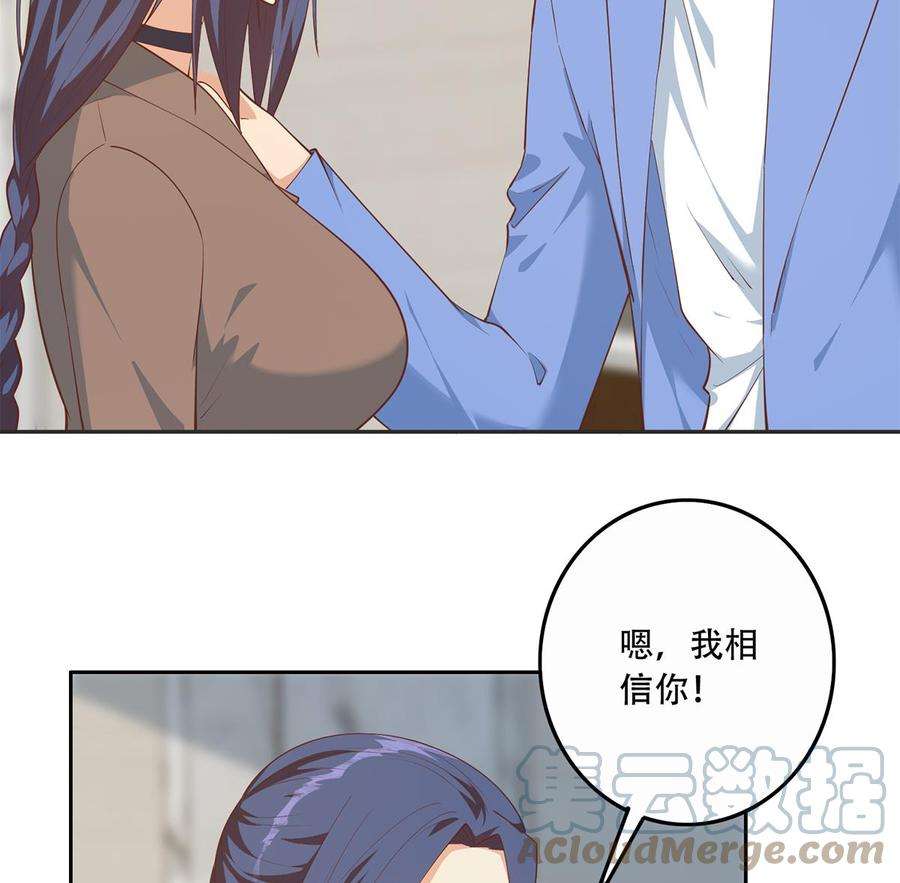 都是黑丝惹的祸二季 第446话 最怕情到浓时