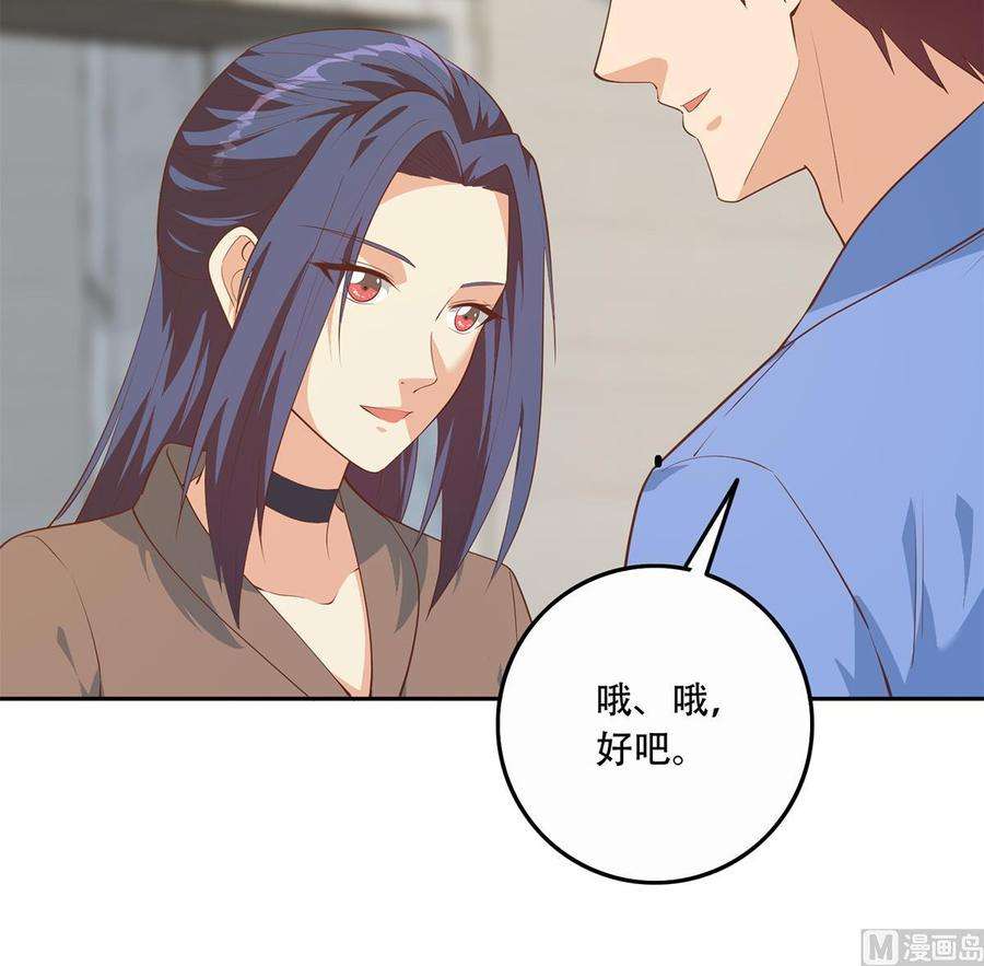都是黑丝惹的祸二季 第446话 最怕情到浓时