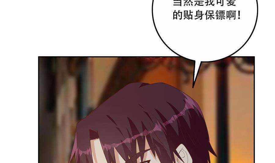 都是黑丝惹的祸二季 第446话 最怕情到浓时