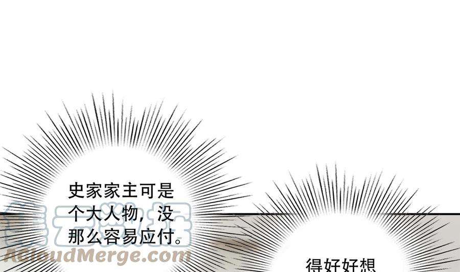 都是黑丝惹的祸二季 第446话 最怕情到浓时
