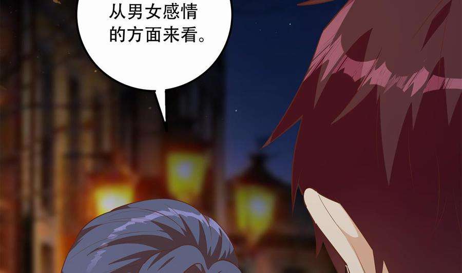 都是黑丝惹的祸二季 第446话 最怕情到浓时