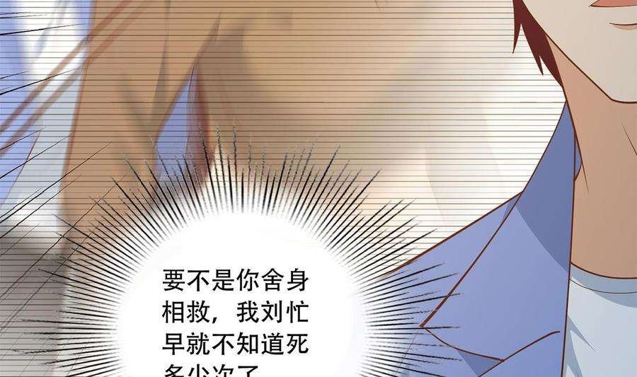 都是黑丝惹的祸二季 第446话 最怕情到浓时