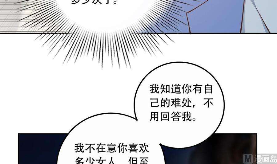 都是黑丝惹的祸二季 第446话 最怕情到浓时