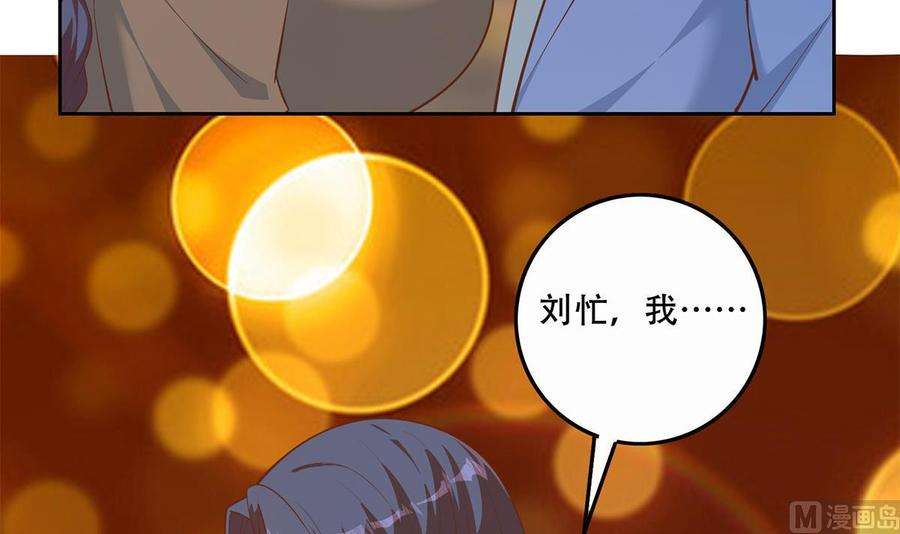 都是黑丝惹的祸二季 第446话 最怕情到浓时