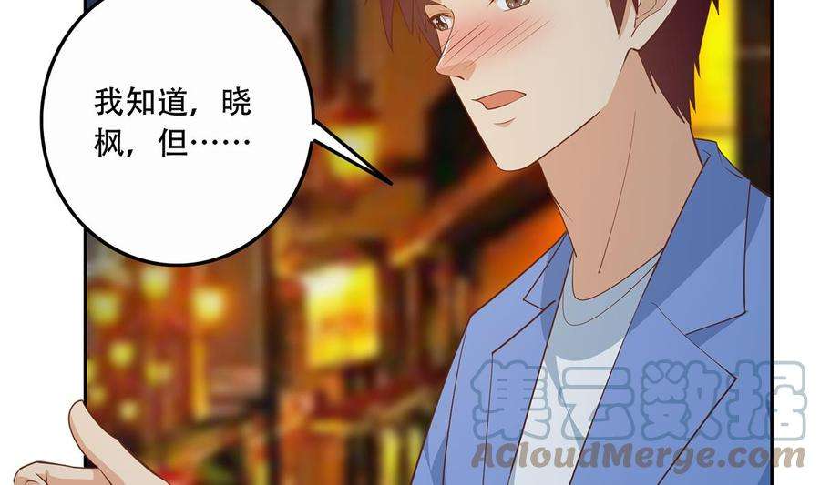 都是黑丝惹的祸二季 第446话 最怕情到浓时