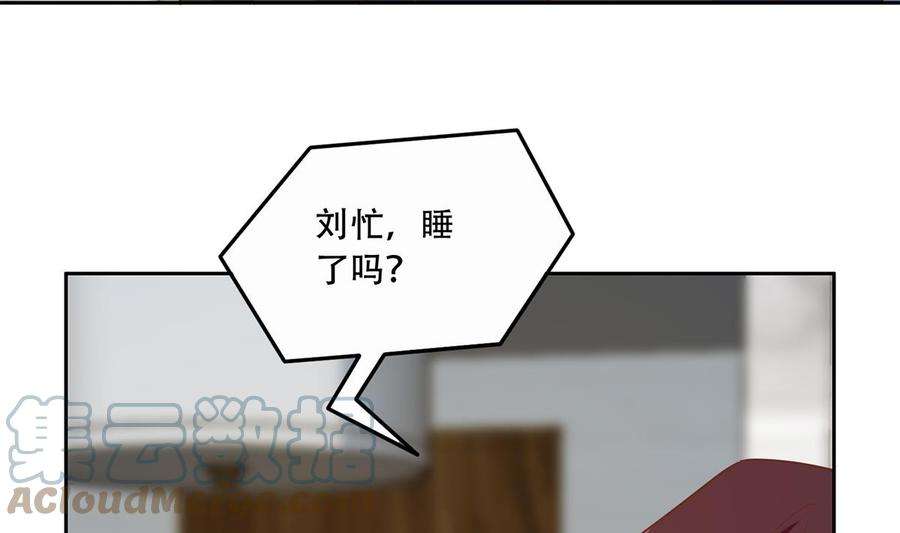 都是黑丝惹的祸二季 第446话 最怕情到浓时
