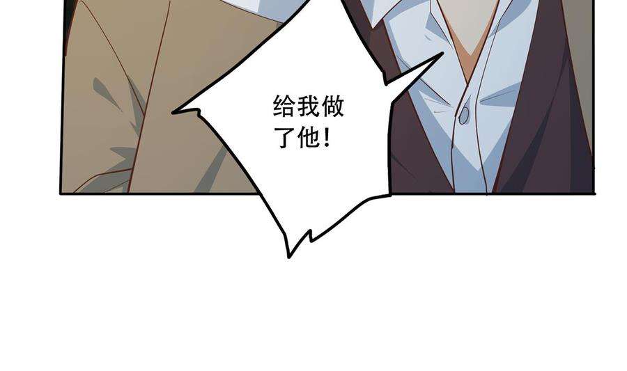 都是黑丝惹的祸二季 第447话 失手了？