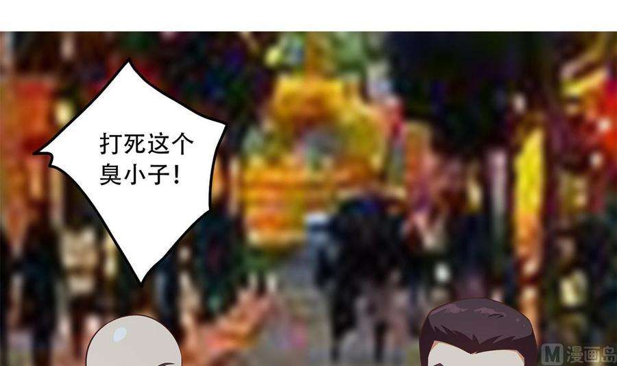 都是黑丝惹的祸二季 第447话 失手了？