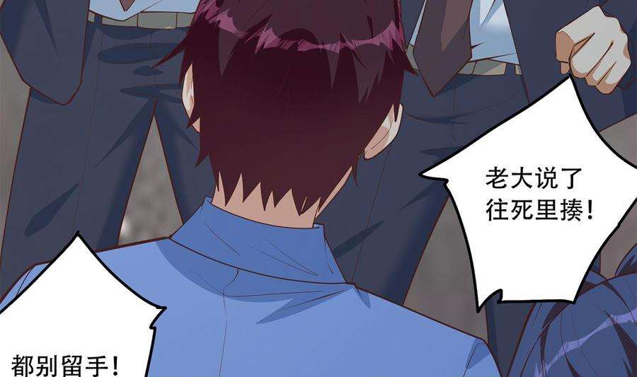 都是黑丝惹的祸二季 第447话 失手了？