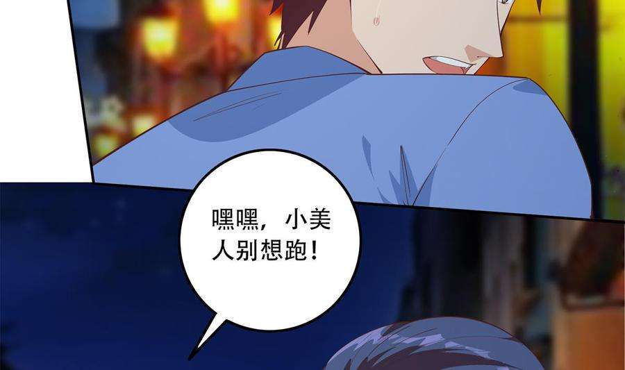 都是黑丝惹的祸二季 第447话 失手了？