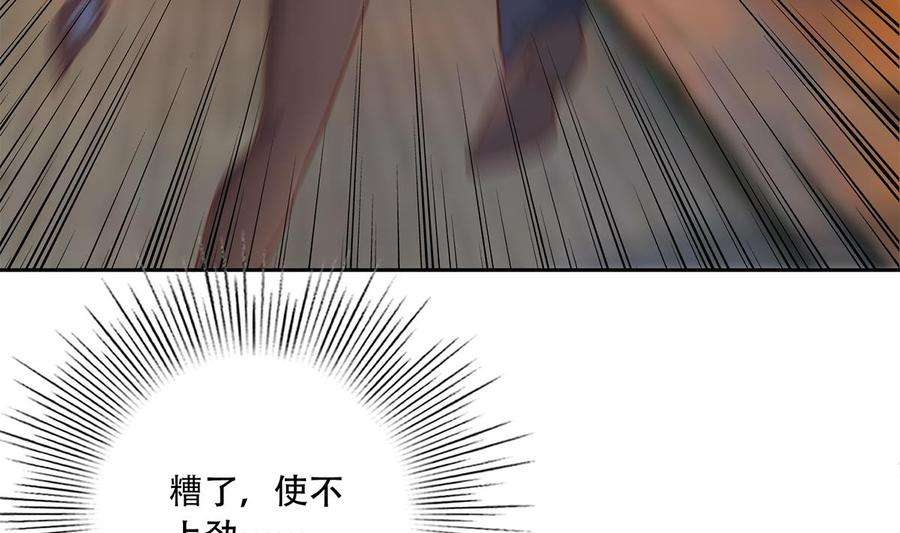 都是黑丝惹的祸二季 第447话 失手了？
