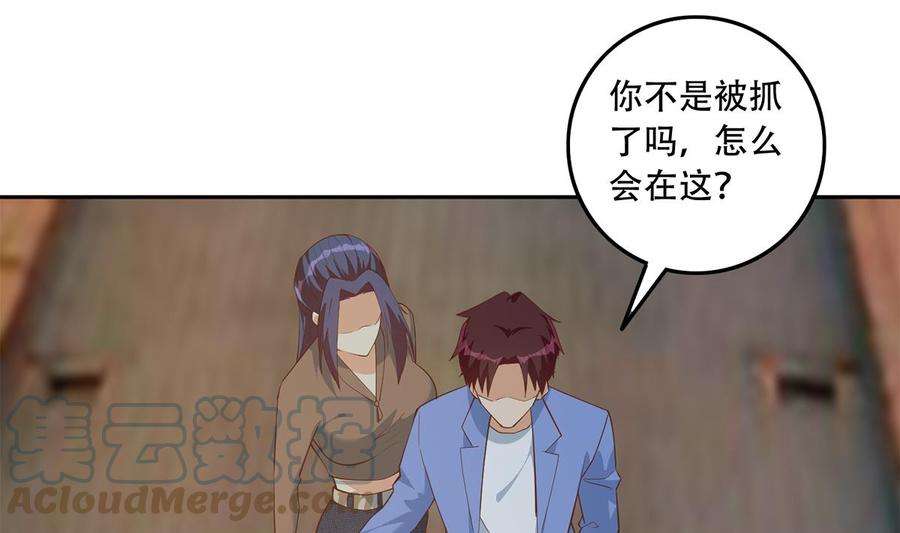 都是黑丝惹的祸二季 第447话 失手了？