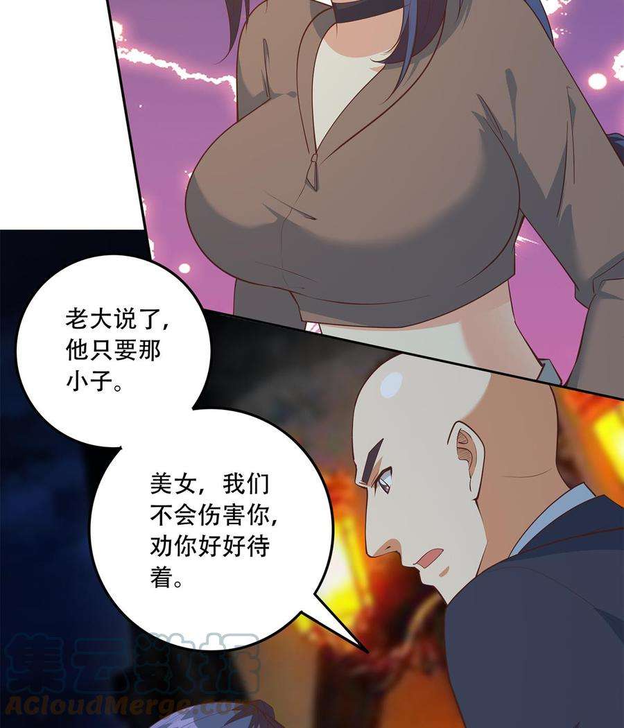 都是黑丝惹的祸二季 第447话 失手了？